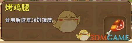 《迷你世界》灯笼鱼生孩子方法介绍
