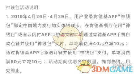 抖音一桶看世界联名包获得方法