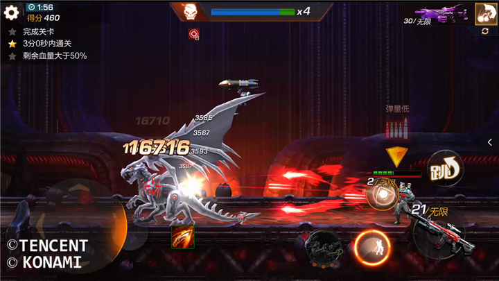 《魂斗罗：归来》21-4关三星攻略实战解析