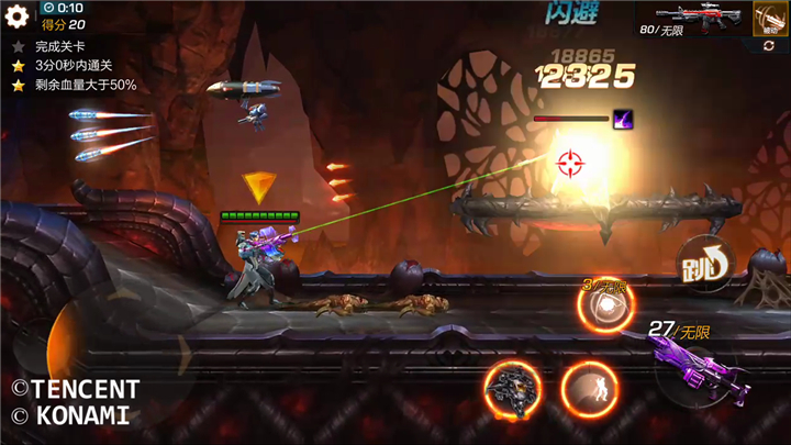 《魂斗罗：归来》21-4关三星攻略实战解析