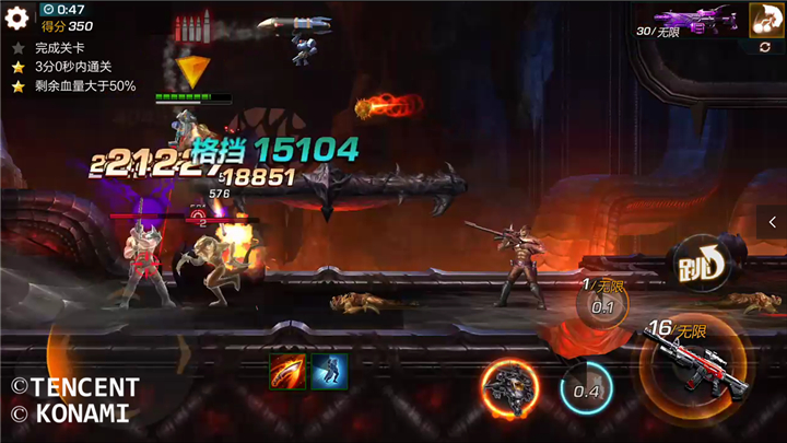 《魂斗罗：归来》21-4关三星攻略实战解析