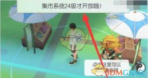 《一起来捉妖》摊位卡bug方法介绍