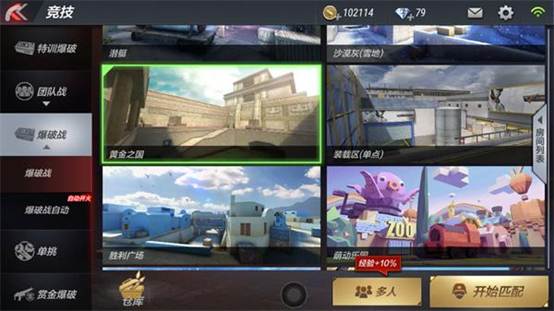 《穿越火线：枪战王者》黄金之国A门固守心得分享