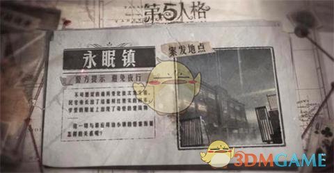 《第五人格》新地图永眠镇彩蛋一览