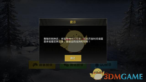 《和平精英》和刺激战场有什么区别