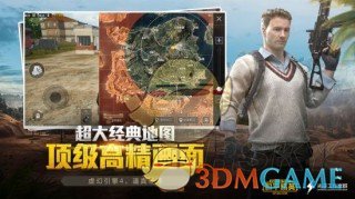 《和平精英》中刺激战场的装备衣服介绍