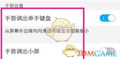 vivoS1pro小屏模式开启方法