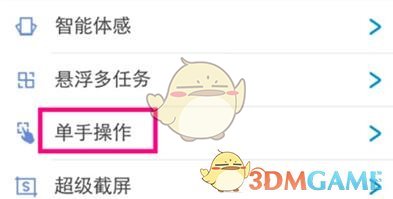 vivoS1pro小屏模式开启方法