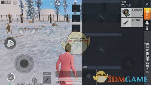 《和平精英》最占背包容量道具汇总