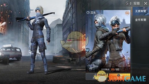 《和平精英》军需抽奖概率