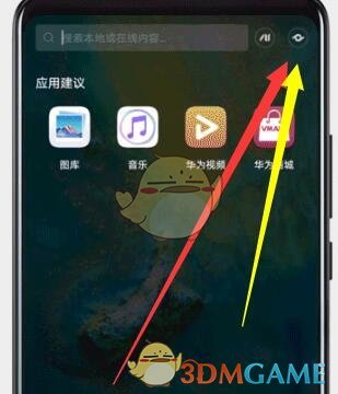 荣耀8x智能识物方法介绍