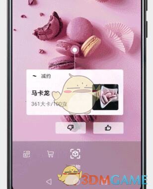 荣耀8x智能识物方法介绍