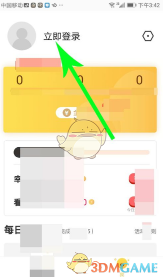 趣键盘APP使用方法介绍