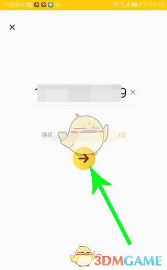 趣键盘APP使用方法介绍