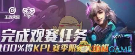 《王者荣耀》2019裴擒虎KPL皮肤一览