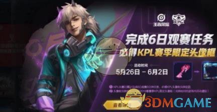 《王者荣耀》2019裴擒虎KPL皮肤一览