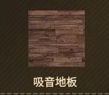 《少女前线》家具古典音乐厅介绍 