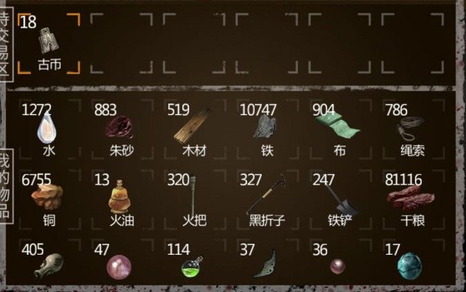 长生劫第二张地图攻略