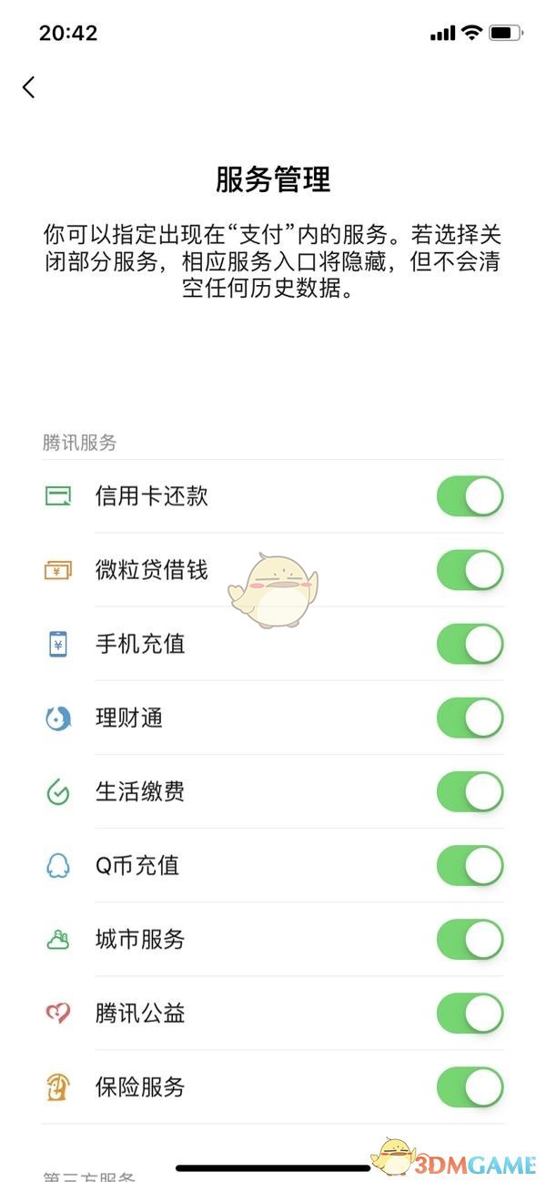 微信服务管理的作用介绍
