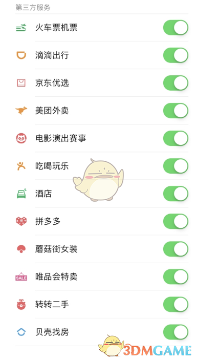 微信服务管理功能位置介绍