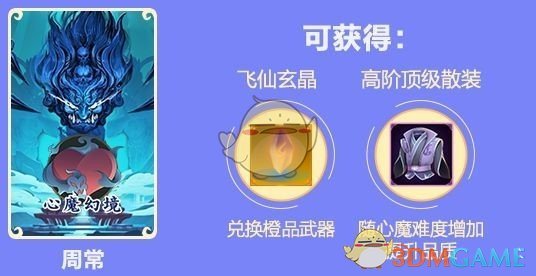 《剑网3：指尖江湖》开服活动汇总