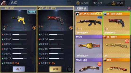 《穿越火线：枪战王者》毛瑟-御龙属性评测