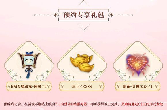 《剑网3：指尖江湖》礼包兑换码地址一览