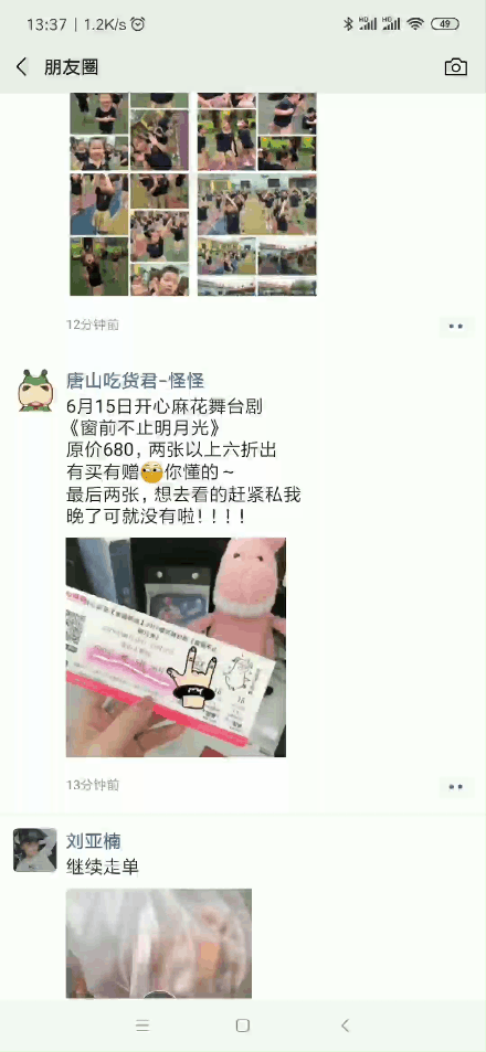 微信7.0.5内测版内容介绍