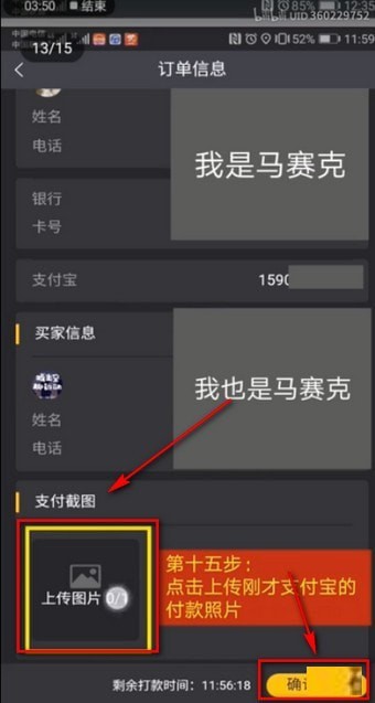 趣步APP卖糖果方法介绍
