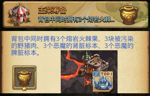 《不思议迷宫》主菜筹备定向越野任务完成攻略