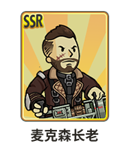 《辐射：避难所OL》英雄图鉴大全