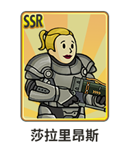 《辐射：避难所OL》英雄图鉴大全