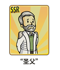 《辐射：避难所OL》英雄图鉴大全