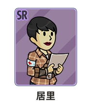 《辐射：避难所OL》英雄图鉴大全