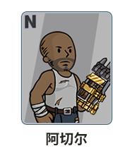 《辐射：避难所OL》英雄图鉴大全