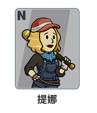 《辐射：避难所OL》英雄图鉴大全