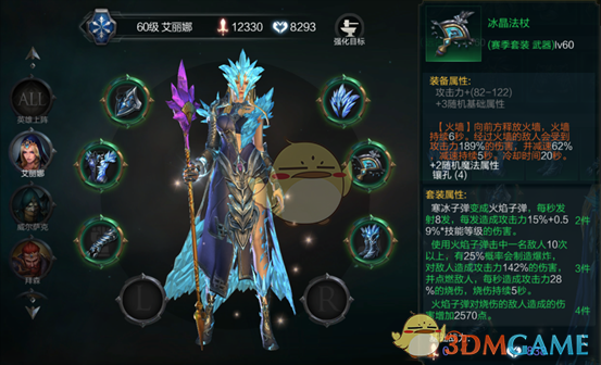 《拉结尔》赛季套装攻略