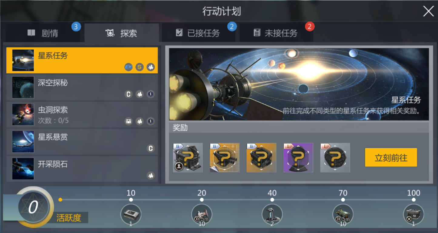 《第二银河》新手入门玩法分享