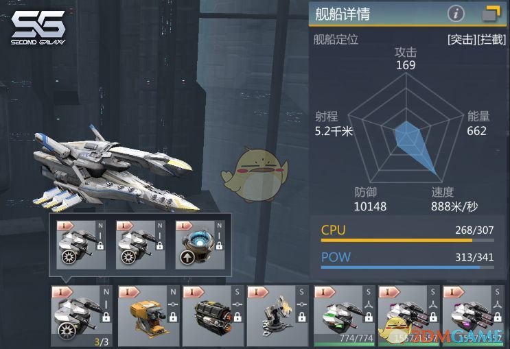 《第二银河》梅级特点装配方法分享