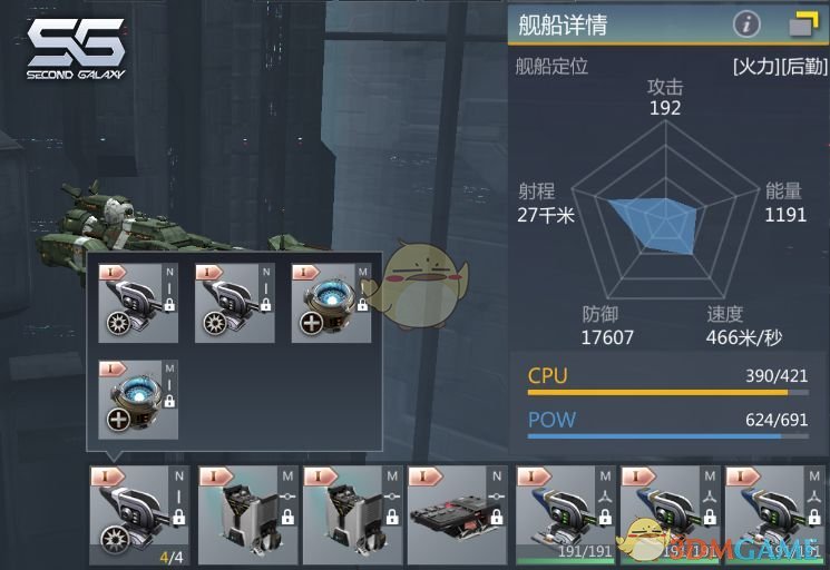 《第二银河》镰刀级特点装配方法分享