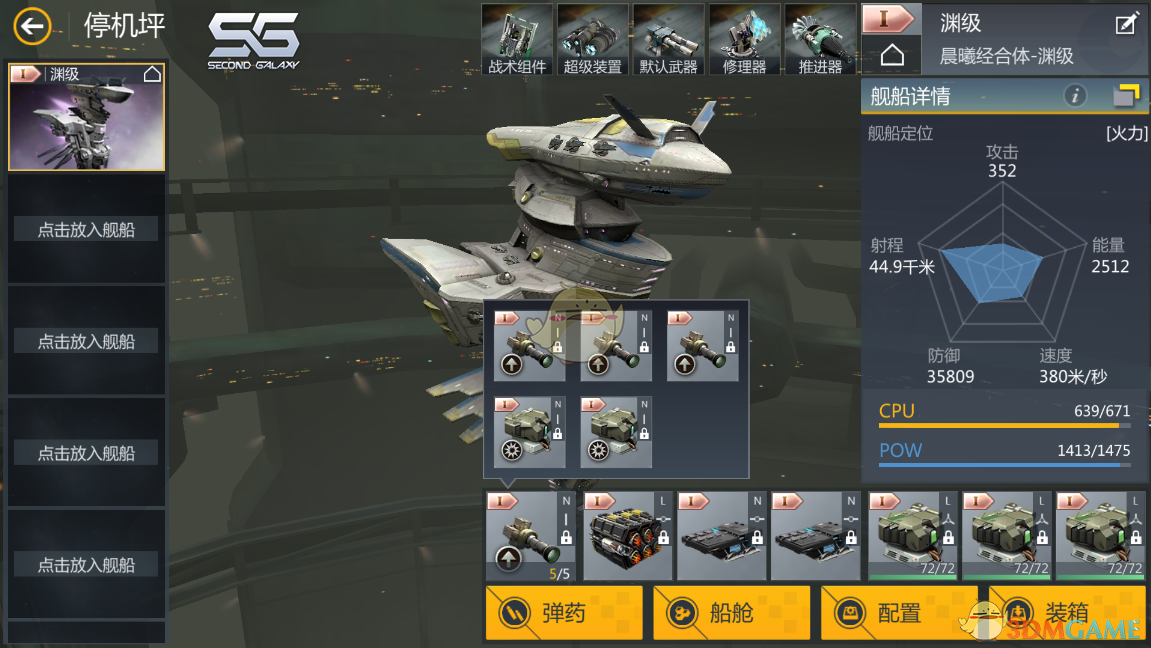 《第二银河》火力速度提升方法介绍