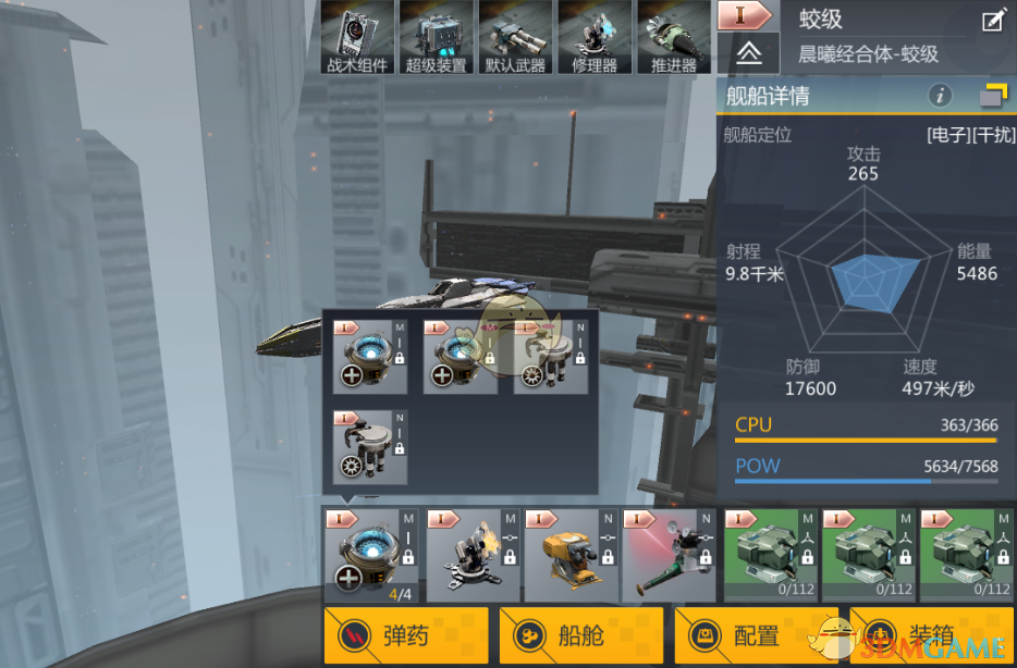 《第二银河》蛟级巡洋舰属性装配方案分享