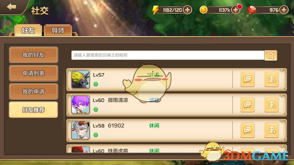 《星之召唤士》的三大系统