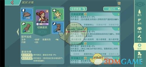 《辐射：避难所OL》模拟战怎么刷满