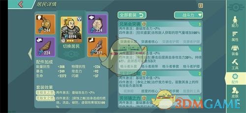 《辐射：避难所OL》模拟战怎么刷满