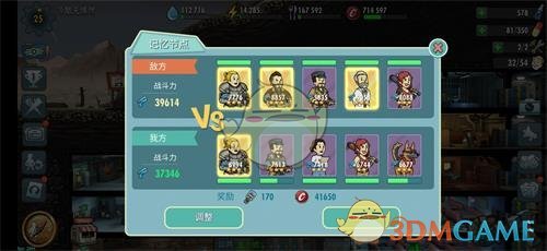 《辐射：避难所OL》模拟战怎么刷满