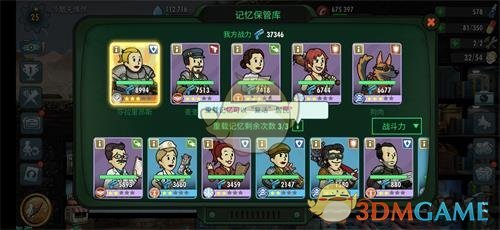 《辐射：避难所OL》模拟战怎么刷满