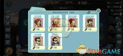 《辐射：避难所OL》模拟战怎么刷满