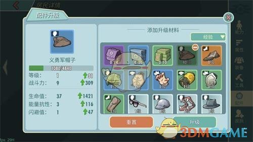 《辐射：避难所OL》装备怎么升级