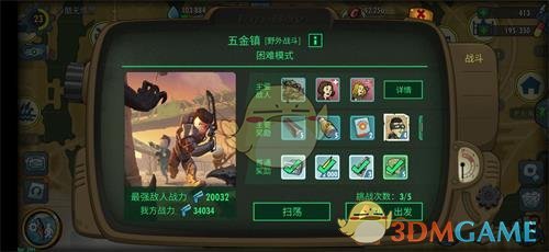 《辐射：避难所OL》平民战力提升攻略